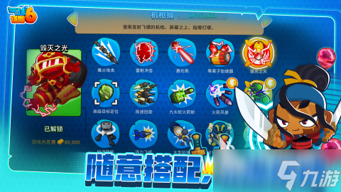 2025塔防游戏大全有什么 免费的塔防游戏合集