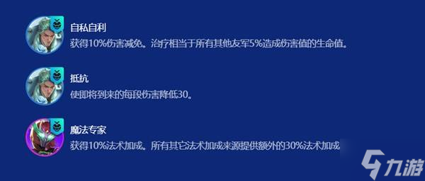 《金铲铲之战》S15法师卡尔玛玩法讲解 S15法师阵容怎么玩