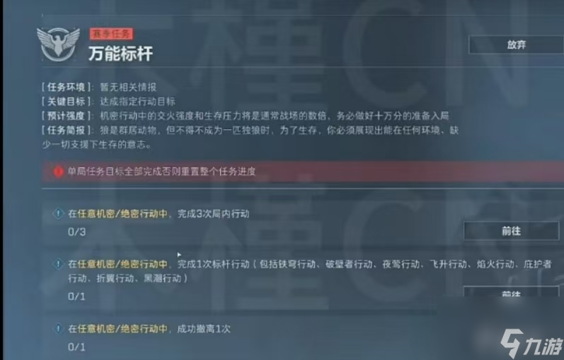《三角洲行动》S5新赛季保险箱任务难点解析