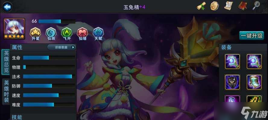 《亂斗西游》封神路101階通關(guān)攻略（如何順利通過《亂斗西游》封神路101階）