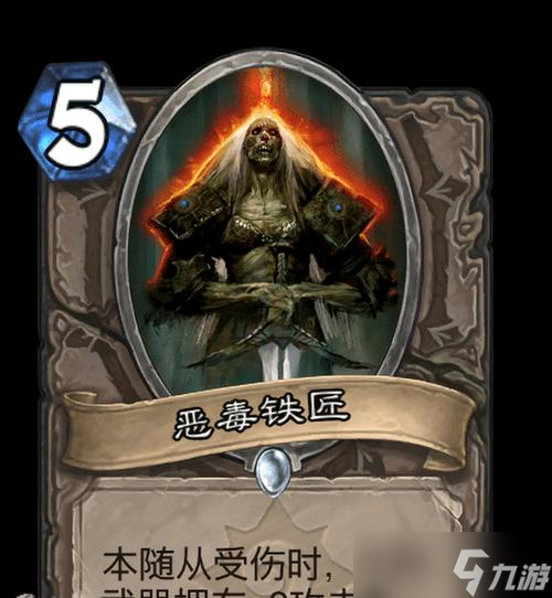 恶毒铁匠（探索恶毒铁匠的背景）