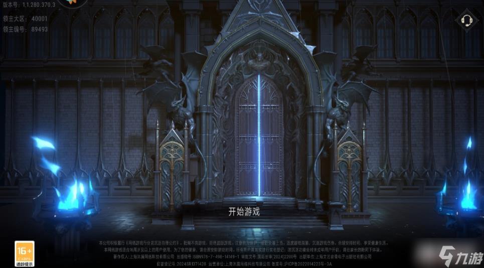 《银与绯》波奇娜技能