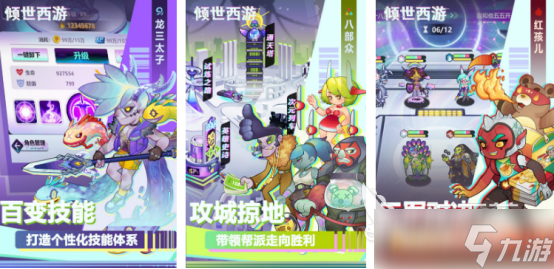 类似梦幻西游的手游有哪些耐玩的西游回合制手游推荐2025