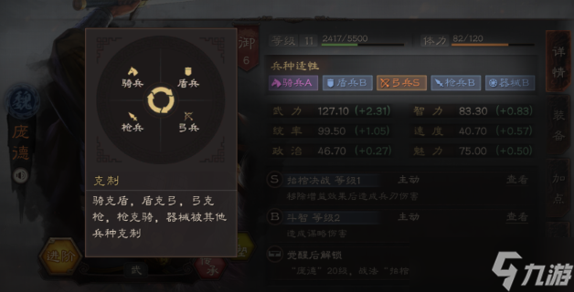 <a id='link_pop' class='keyword-tag' href='https://www.9game.cn/sgzzlb/'>三国志战略版</a>如何克制法