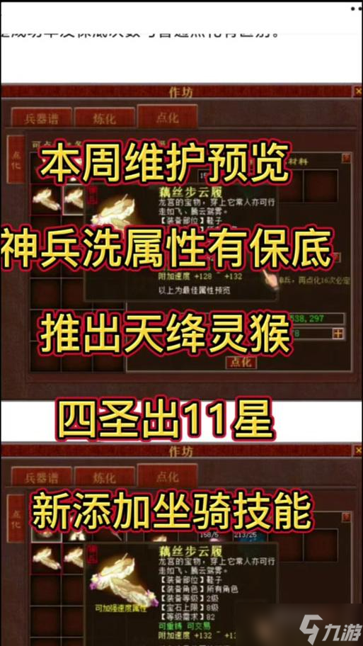 大话西游2极品坐骑洗练技巧是什么？