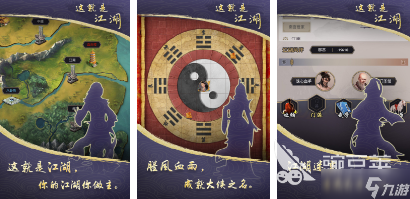 類似俠客風云傳的單機游戲 2025好玩的武俠游戲分享