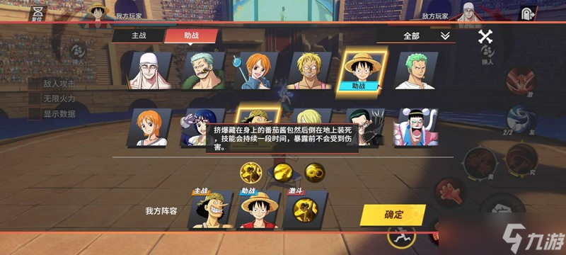 航海王热血航线风筝流怎么玩 平民风筝阵容搭配攻略