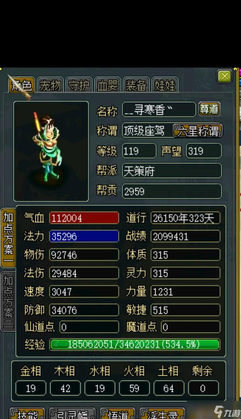 问道中力金角色应该如何加点？加点策略对战斗有何影响？