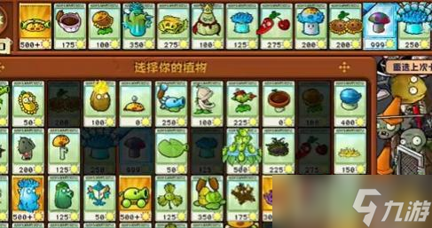 《植物大战僵尸》中巧克力刷法大全 让你轻松刷到无限巧克力 