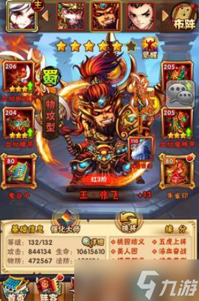 少年三国志关羽怎么样