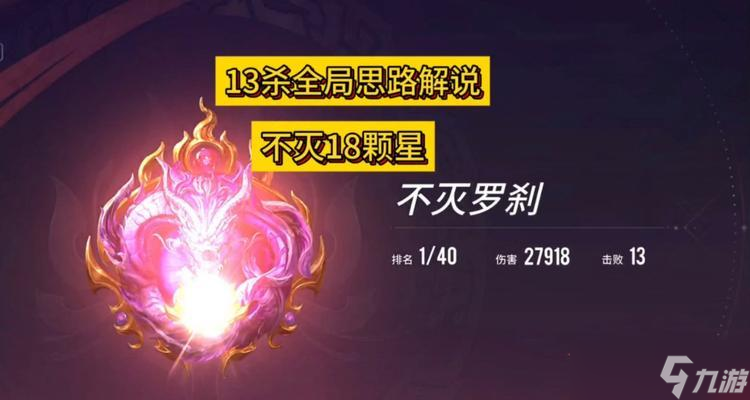 快速击杀罗刹的方法是什么？击杀罗刹的技巧有哪些？