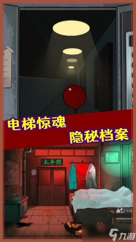 手机端规则怪谈小游戏有哪些 2025最新规则怪谈手游推荐