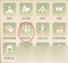 无限暖暖金蕊约定属性怎么
