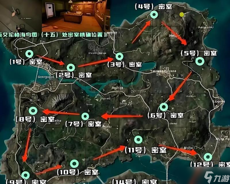 绝地求生钥匙地点设置方法是什么？