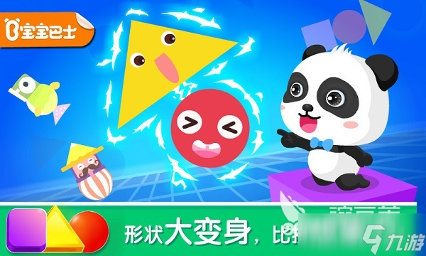 2025受欢迎的9个月宝宝十大必玩游戏大全 流行的宝宝游戏下载推荐