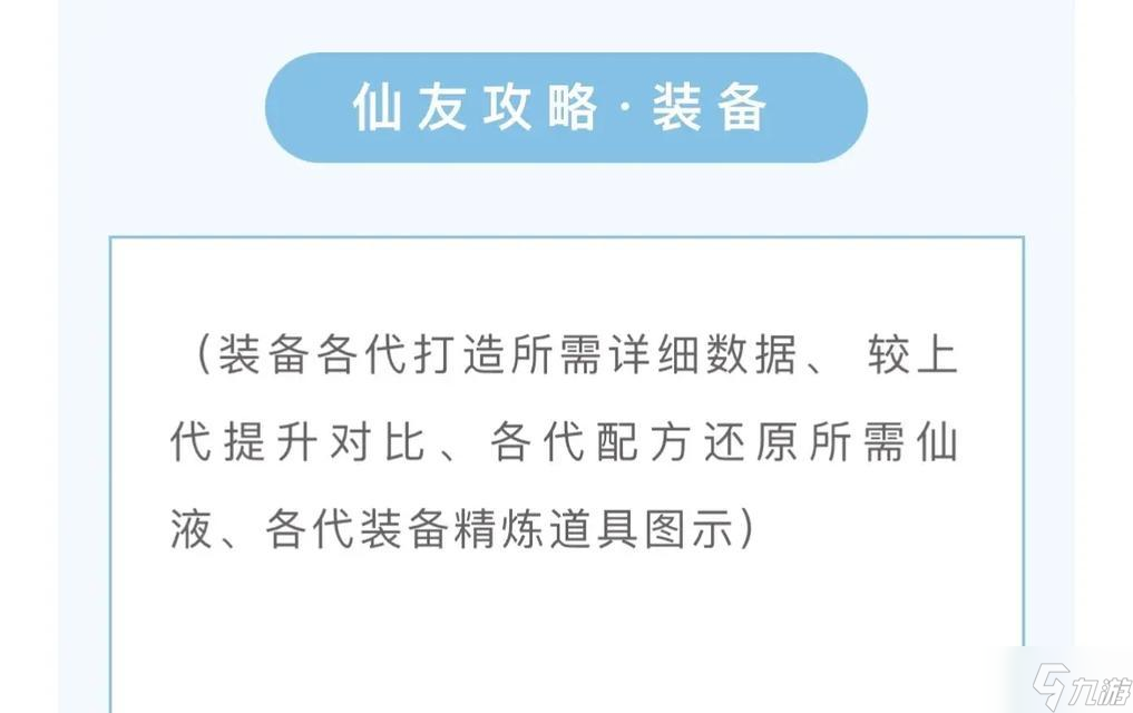 寻仙中飞行的条件是什么？如何快速学会飞行？