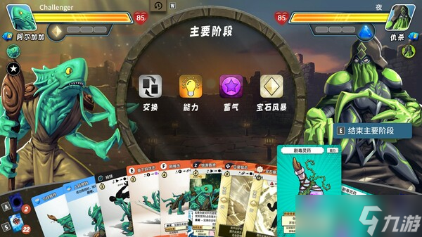 格斗风卡组构筑游戏《先觉斗牌 2》8月4日Steam发售