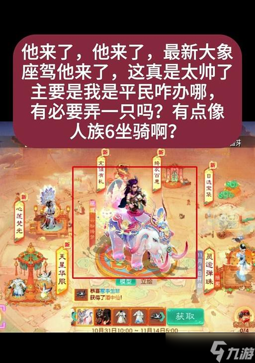 大话西游端游大君角色玩法是什么？