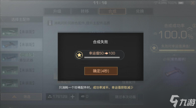 明日之后塑料怎么用
