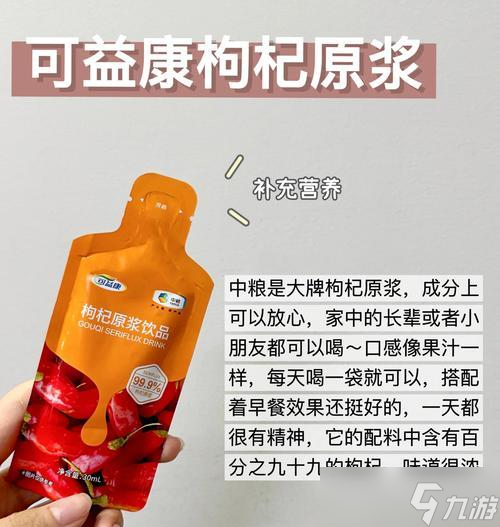 寻仙鸟枸杞原浆口感如何？