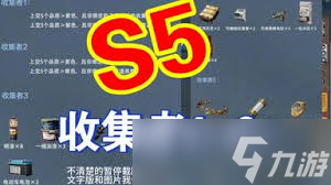 三角洲行动s5得心应手通关攻略