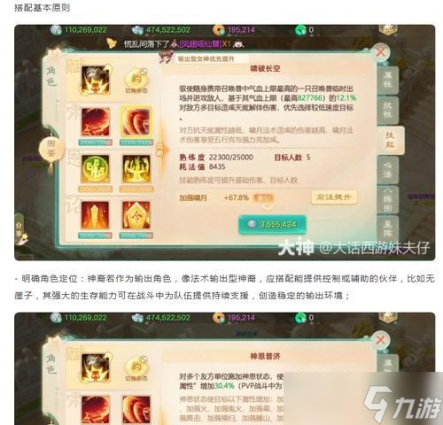 神仙道剑灵伙伴搭配选择攻略（打造最强战斗团队的秘诀）