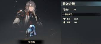 三国志幻想大陆2枭之歌铠甲怎么得
