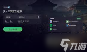真三国无双起源存档位置在哪里