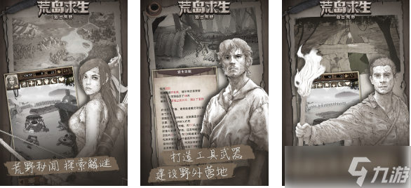 一款叫孤岛的老游戏是什么 热门的孤岛游戏有哪些2025截图