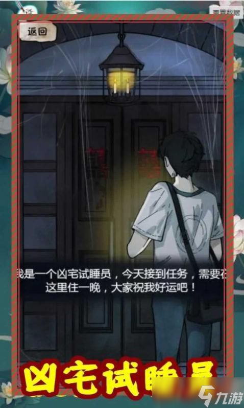 手机端规则怪谈小游戏有哪些 2025最新规则怪谈手游推荐