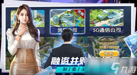 最有趣的秘書(shū)游戲推薦2025 大受歡迎的秘書(shū)養(yǎng)成手游匯總