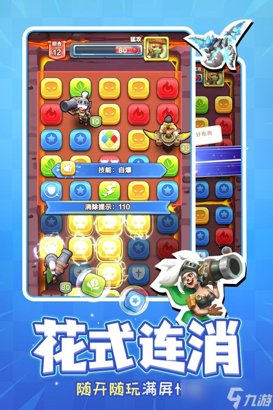 《战鼓英雄》职业选择攻略：打造你的终极战场传奇