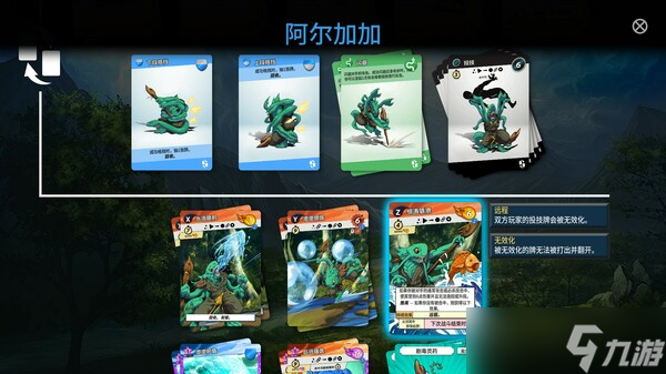 格斗风卡组构筑游戏《先觉斗牌 2》8月4日Steam发售