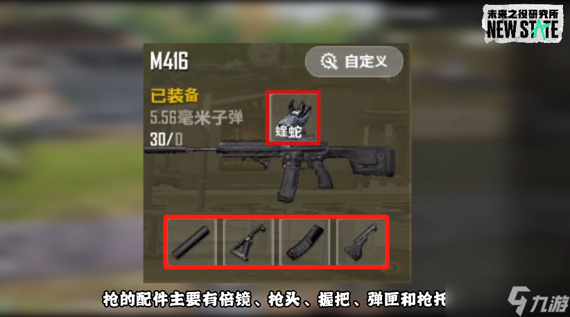 未来之役未来之役研究所——配件该如何选择，看完不再纠结