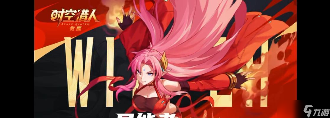 《時(shí)空獵人》游戲中異能攻略大揭秘（如何高效打主城）