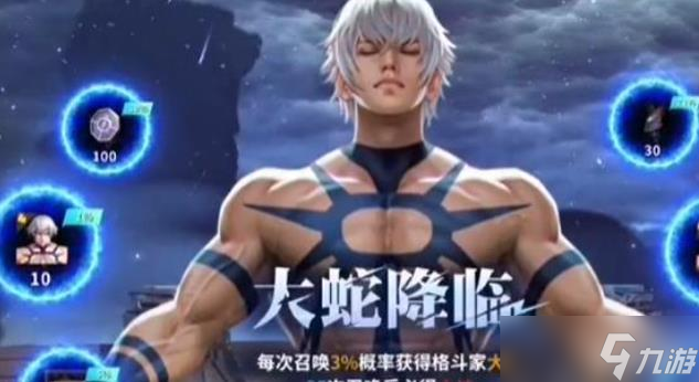 全明星激斗最强角色