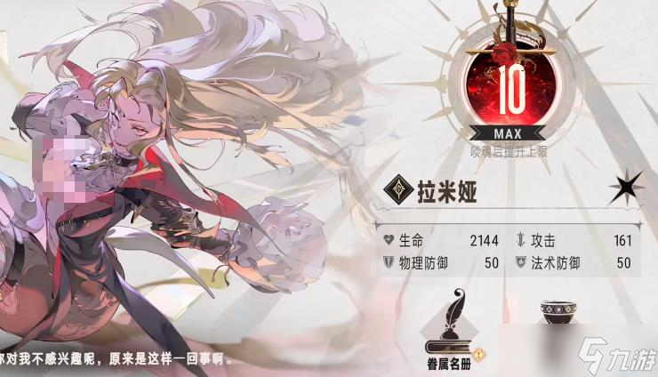 《银与绯》血月机制