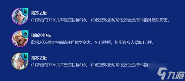 《金铲铲之战》S15主宰艾希运营教程 S15主宰艾希怎么玩