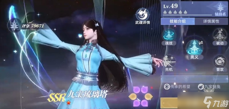 斗罗大陆猎魂世界平民阵容怎么搭配 零氪玩家阵容推荐