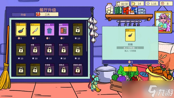 卡牌合成游戲《食神的卡組》正式上線