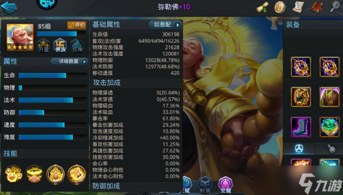 乱斗西游菩提闯关阵容怎么搭配