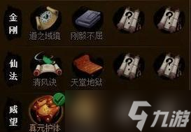 神仙道藏经阁（神仙道藏经阁武魂获得攻略）