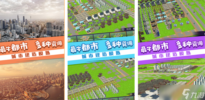 类似天际线的手机手游下载分享 流行的城市游戏大全2025截图