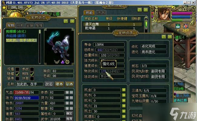 问道双线狰兽打造流程是什么？需要哪些材料？