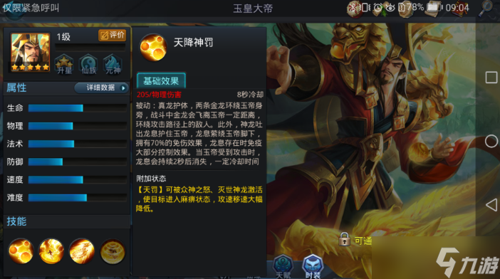 乱斗西游菩提闯关阵容怎么搭配