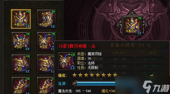 《傳奇霸業(yè)》魂珠系統(tǒng)全解析（一文讀懂如何獲得魂珠）