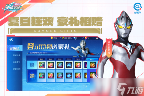 2025好玩的女奥特曼格斗游戏有哪些 必玩的女奥特曼格斗游戏下载