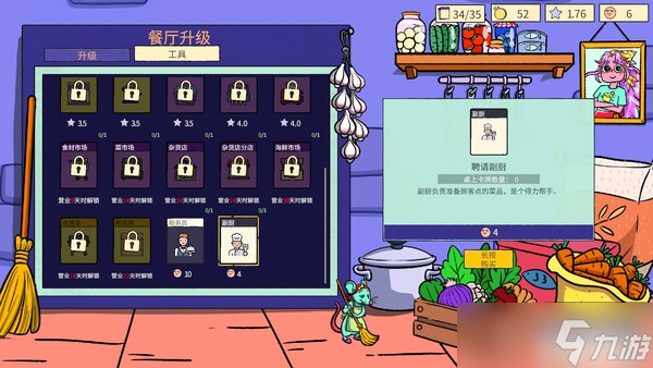 卡牌合成游戲《食神的卡組》正式上線
