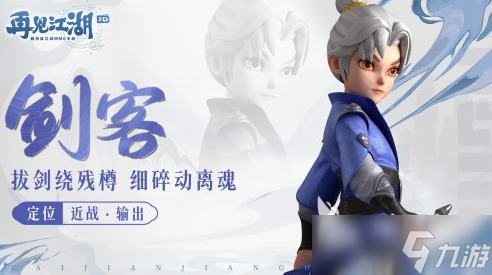 经典的武侠网游有哪些 2025必玩的武侠网游下载推荐