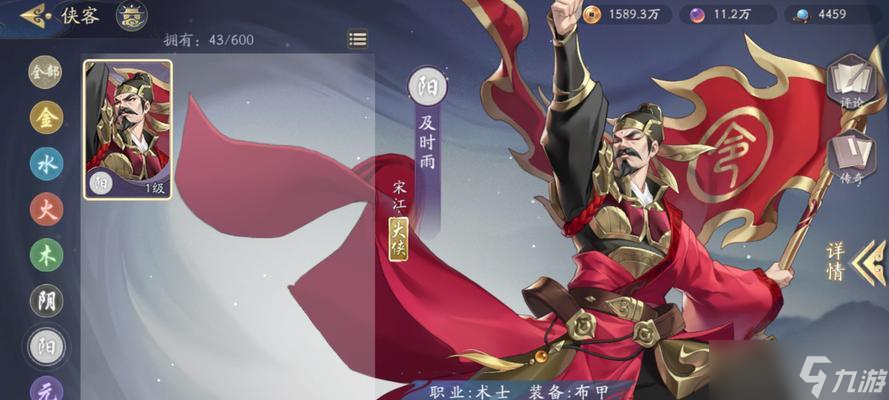 以武林闲侠林冲为例，解析游戏角色的强度（武功属性）